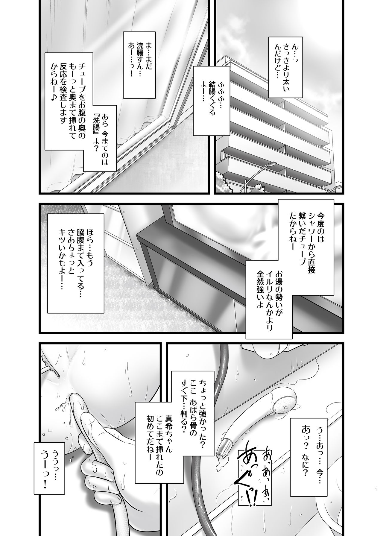 [Golden Tube (Ogu)] Oshikko Sensei 5~. [Digital]_01.jpg